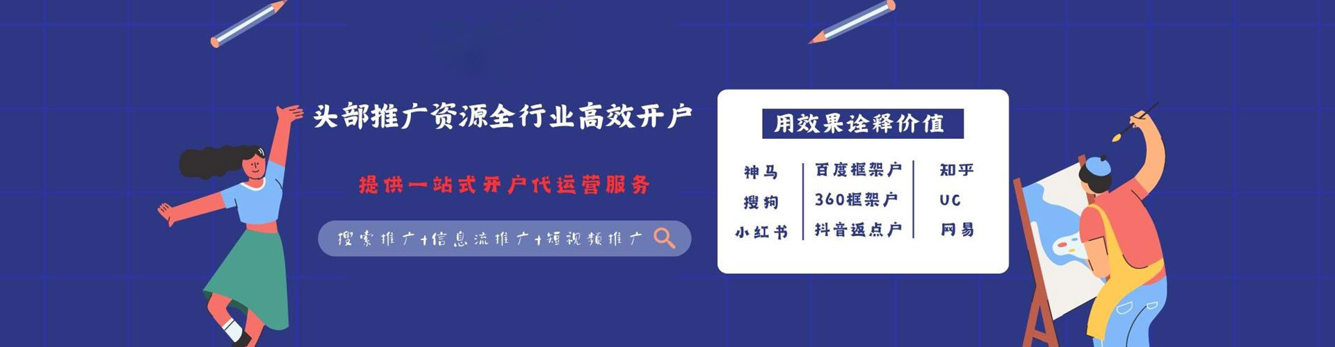 麻阳竞价开户推广