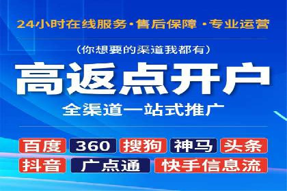 创新型开户返点模式下的市场反应分析